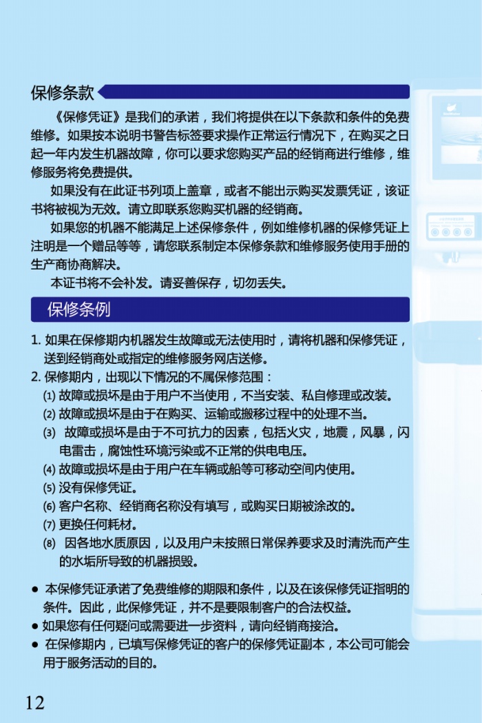 小分子开水发生系统一体机系列产品