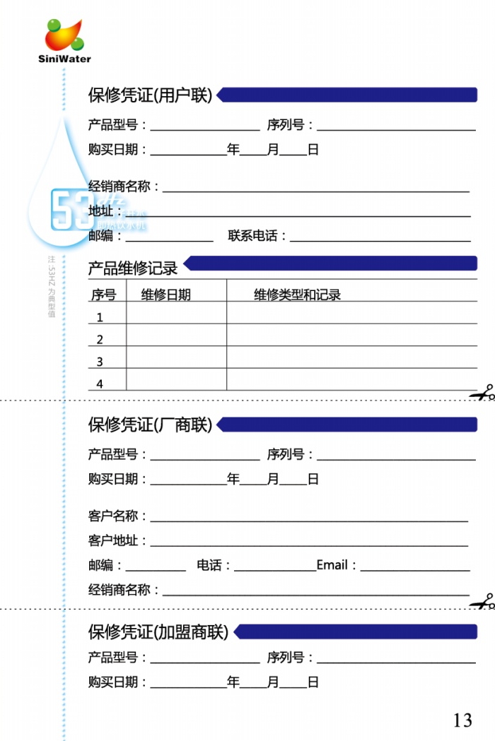 小分子开水发生系统一体机系列产品