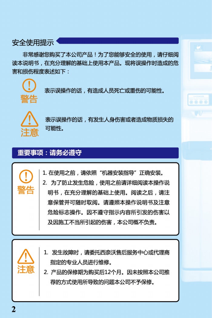 小分子开水发生系统一体机系列产品