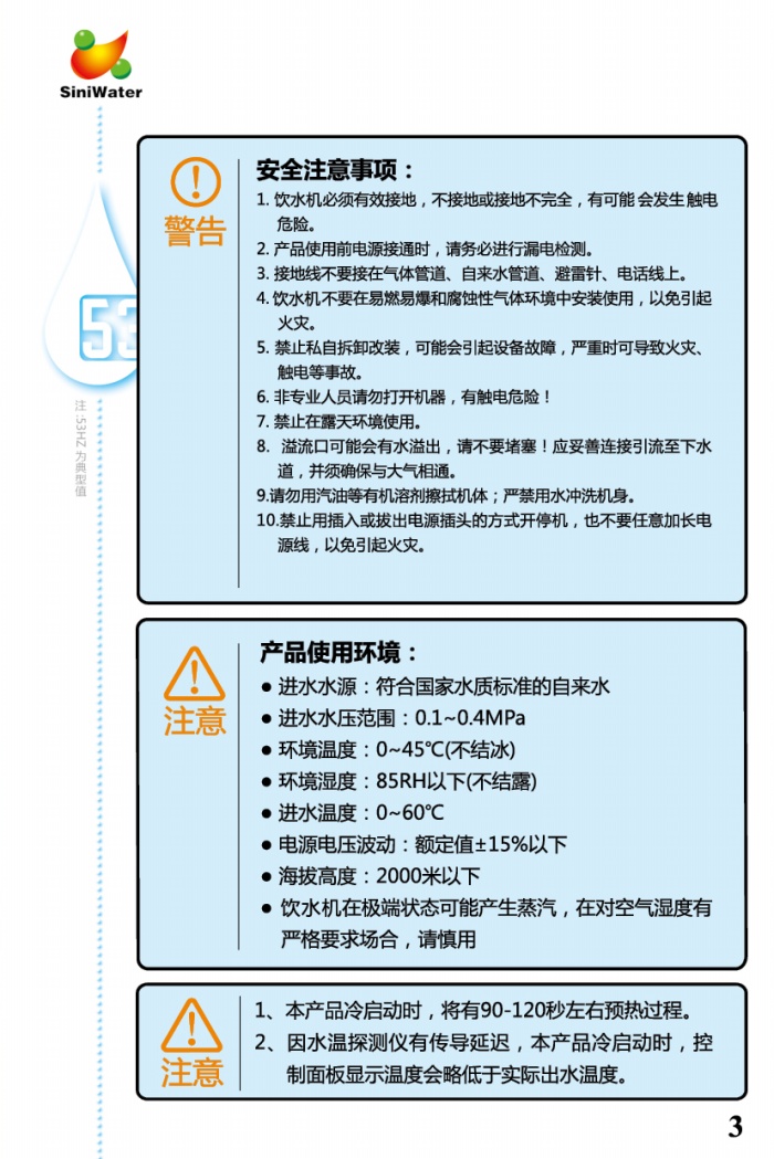 小分子开水发生系统一体机系列产品